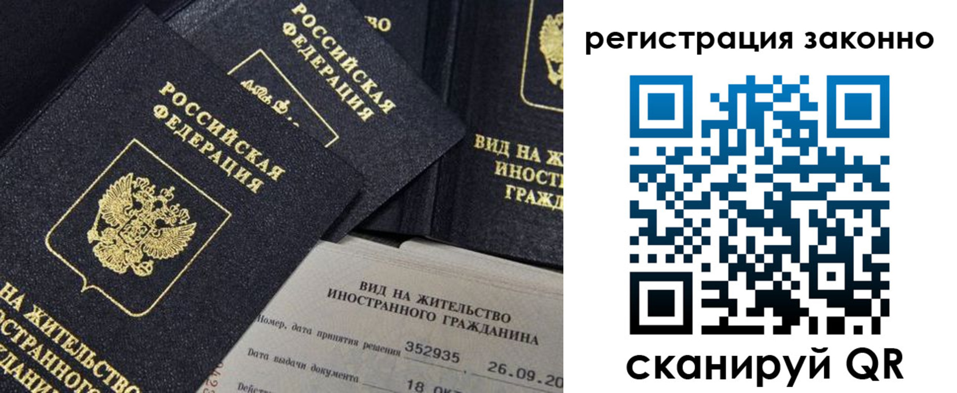 прописка поиск в Красноармейске