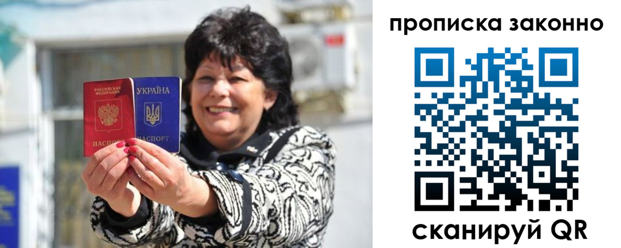 временная регистрация гарантия в Красноармейске
